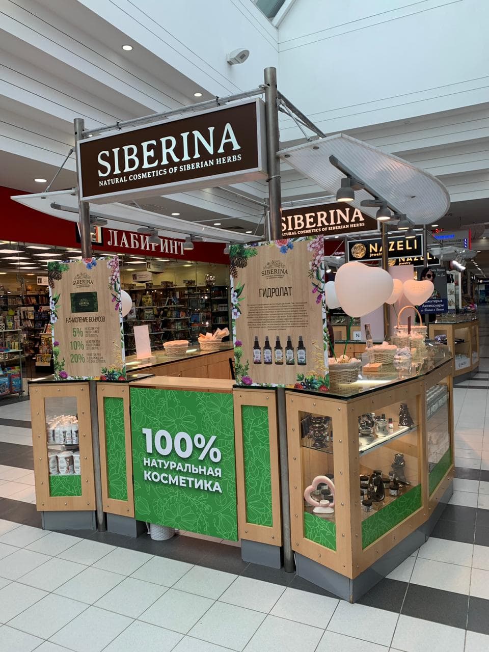 Магазин Siberina в Москве